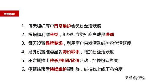 2020商業(yè)廣場全年會員營銷活動方案