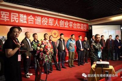 超遠老兵汽車服務(wù)連鎖招商加盟合作方案