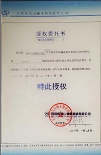 瓦房店寶山軸承授權(quán)代理——臨西縣軸承大世界新澤光軸銷售處的經(jīng)營(yíng)之道